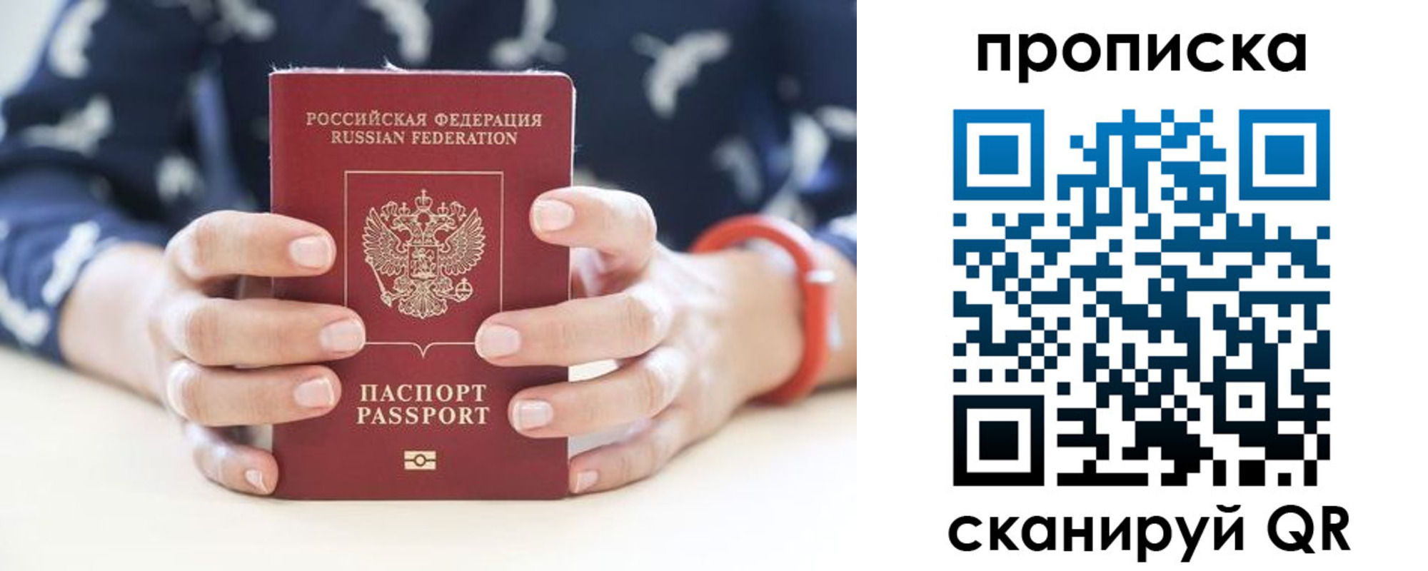временная регистрация госуслуги в Лянторе